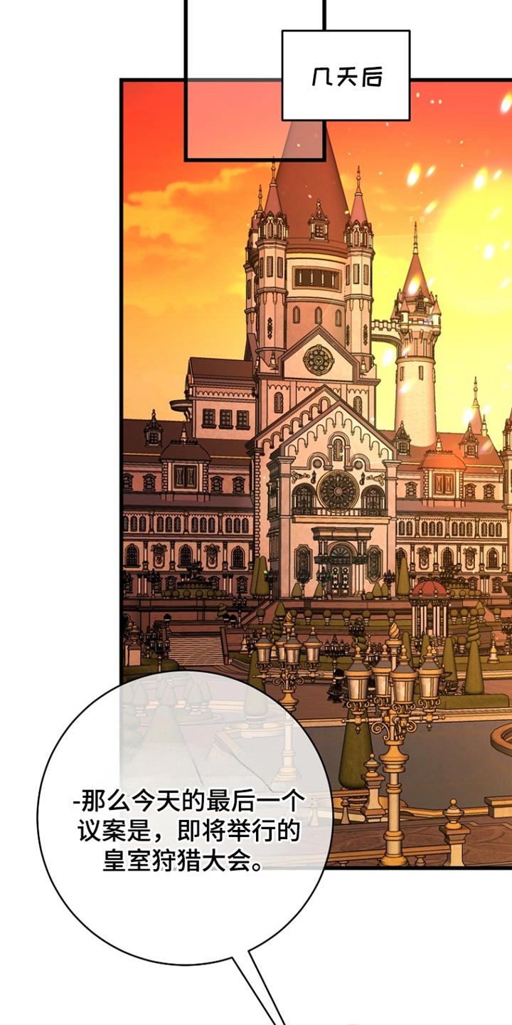 皇家教师漫画,第38章：不参加2图