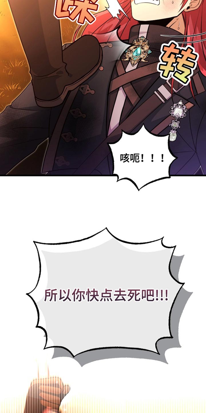 皇家教师漫画,第42章：发光石5图