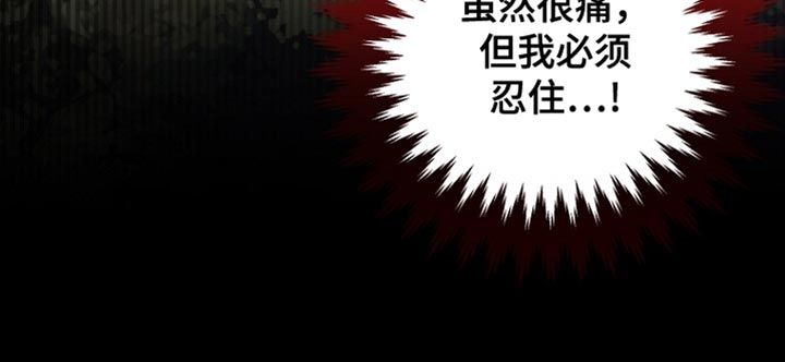 皇家教师漫画,第42章：发光石1图
