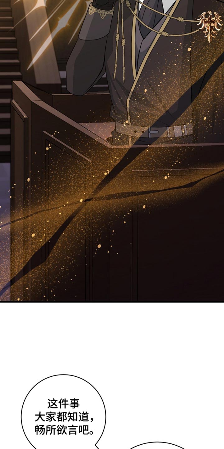 皇家教师漫画主角介绍漫画,第38章：不参加2图