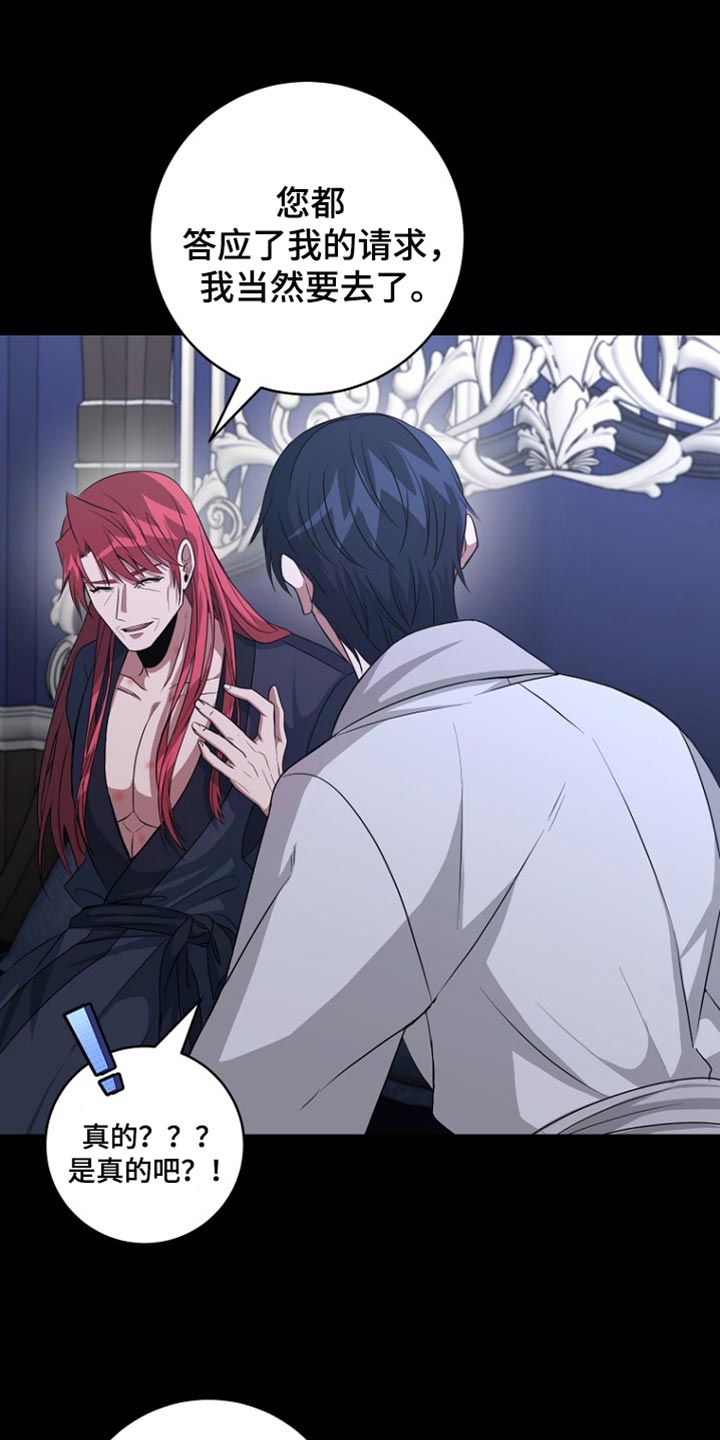 皇家教师20-30集漫画,第39章：修改一点计划就行4图