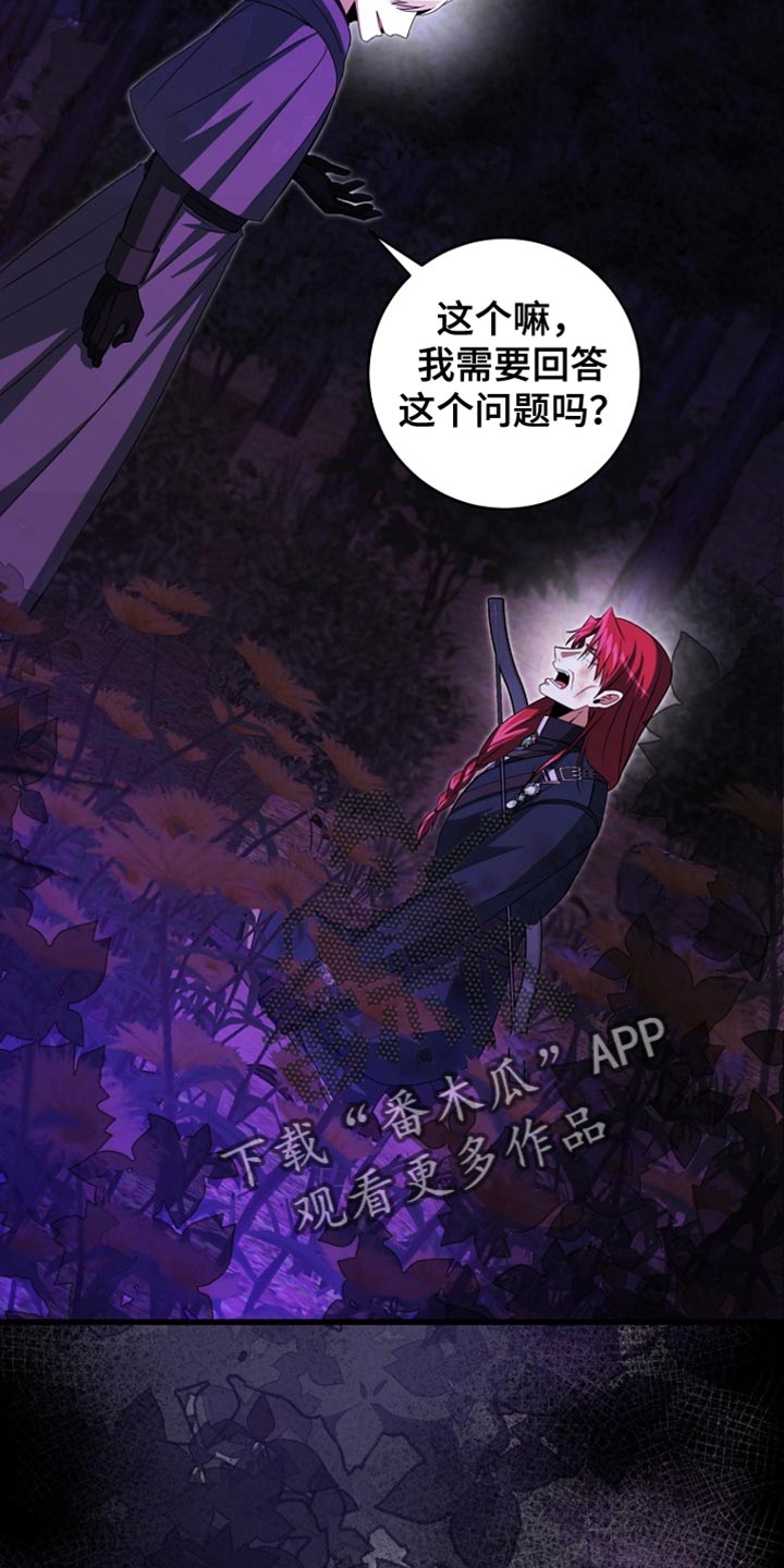 皇家教师漫画主角介绍漫画,第41章：我要亲自进去5图