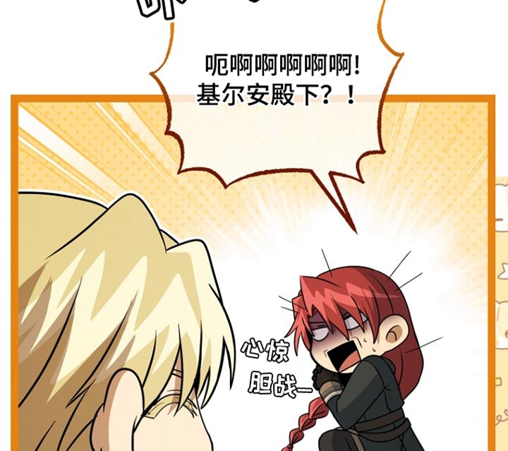 皇家师姐1国语在线播放西瓜漫画,第40章：赠送礼物4图