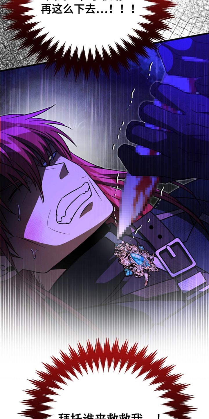 皇家教师漫画,第42章：发光石5图