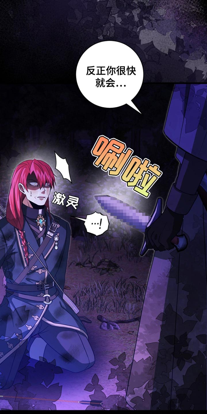 皇家教师漫画主角介绍漫画,第41章：我要亲自进去1图