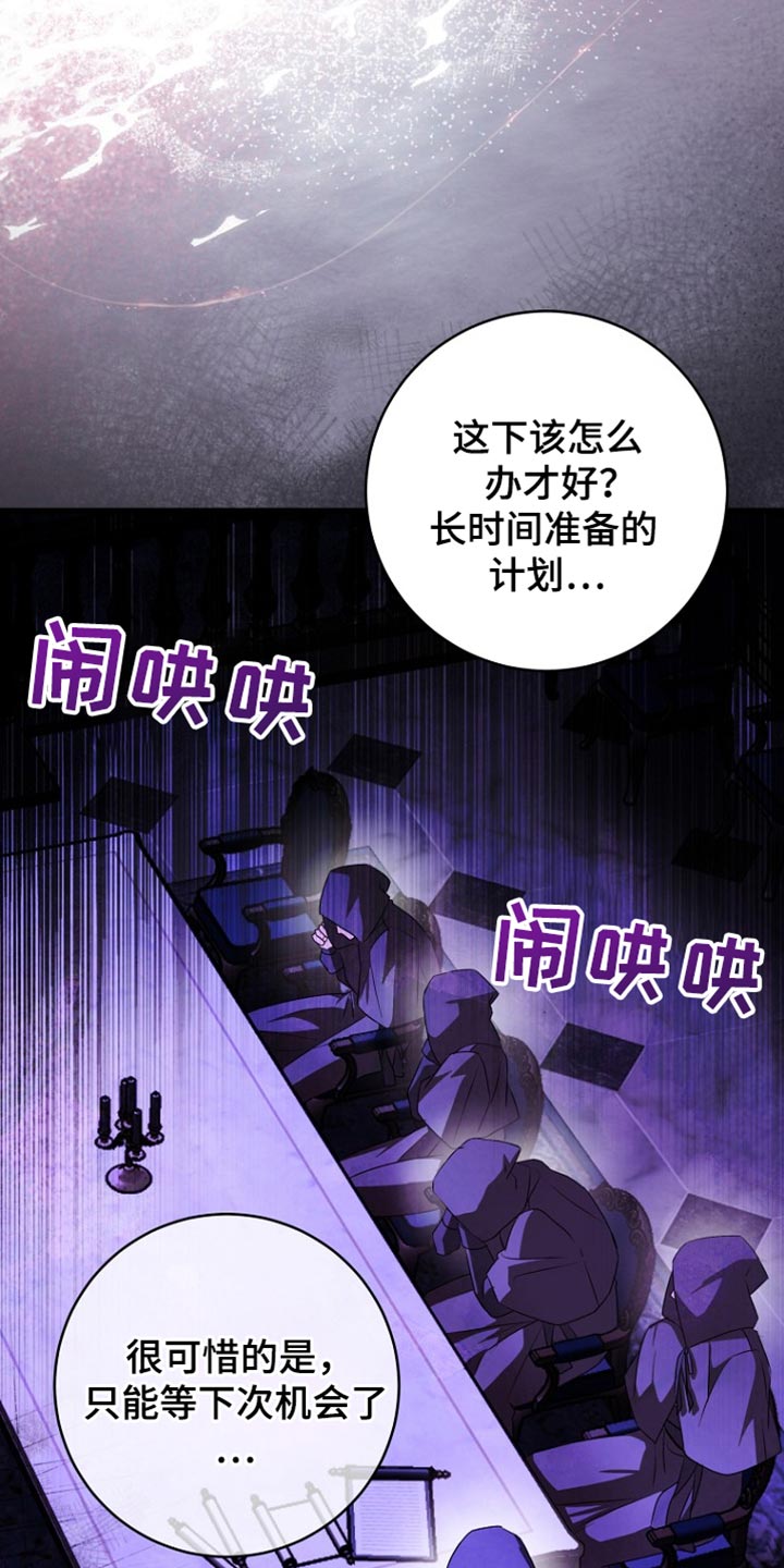 皇家教师20-30集漫画,第39章：修改一点计划就行4图