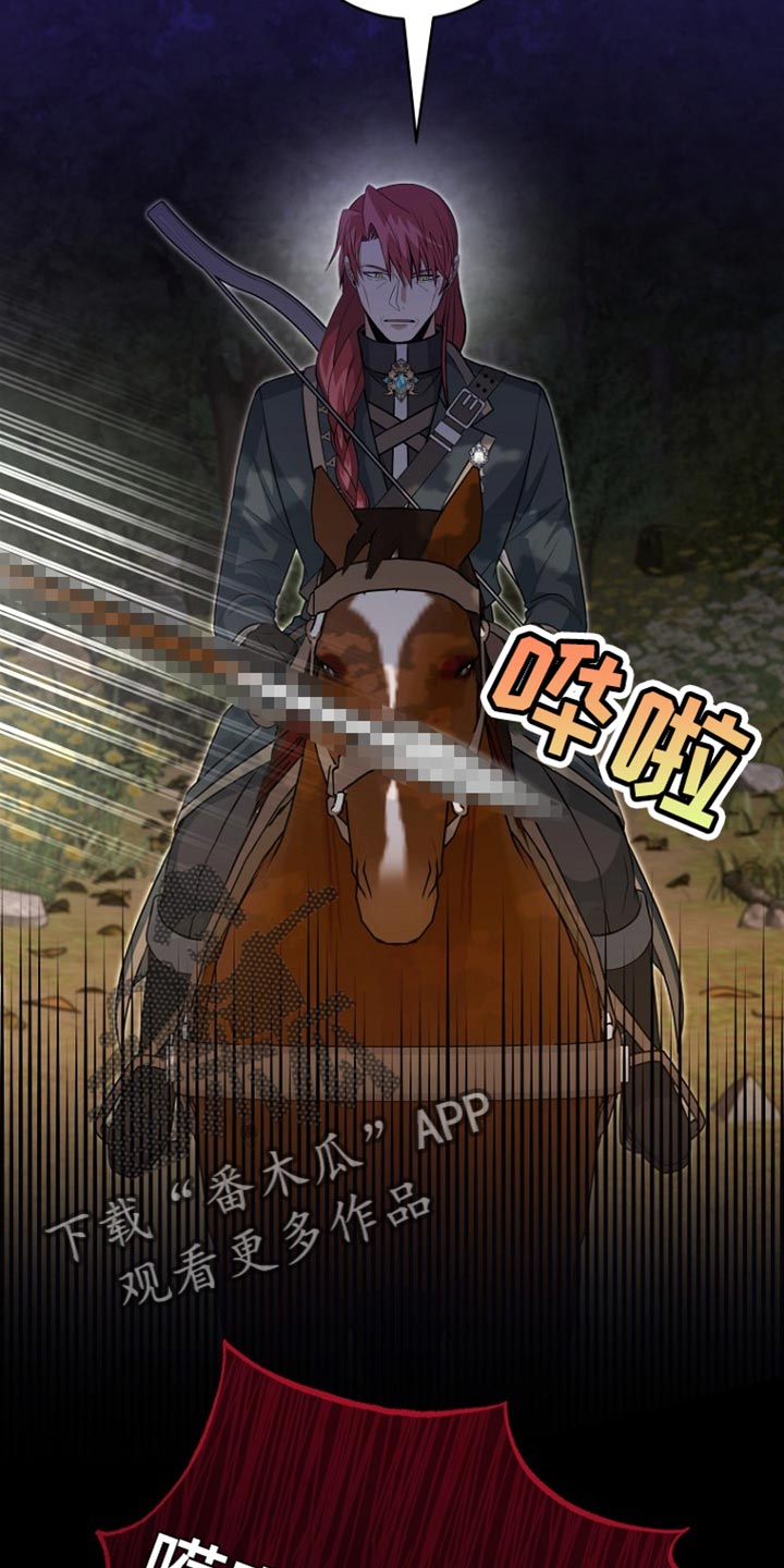 皇家教师漫画,第41章：我要亲自进去4图