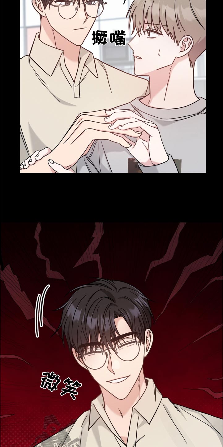 能力伪装者漫画,第43章：难为情5图