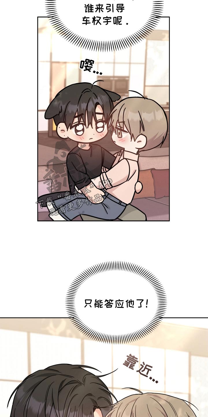 能力伪装者漫画,第47章：别哭了4图