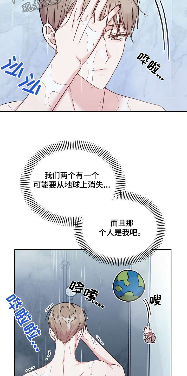 能力伪装者漫画,第52章：差点出事4图
