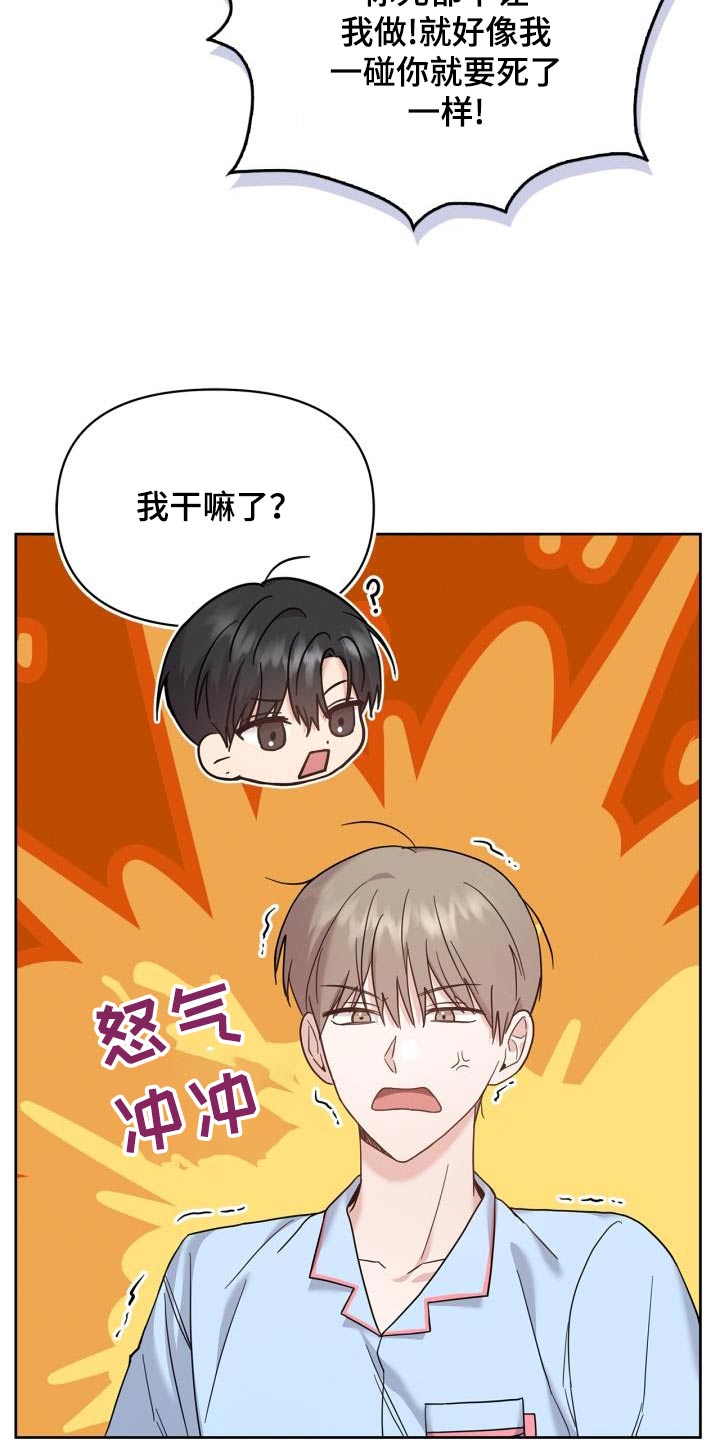 能力伪装者漫画,第34章：恢复记忆1图