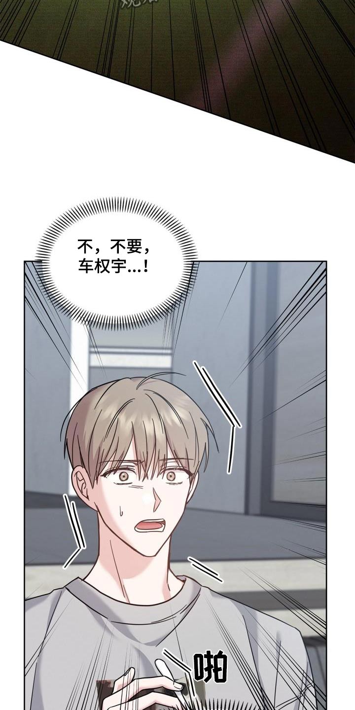 能力伪装者漫画,第40章：训练2图