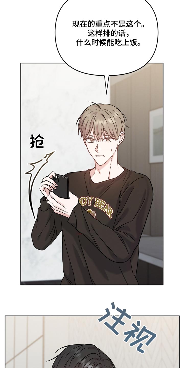 能力伪装者漫画,第41章：努力学习3图