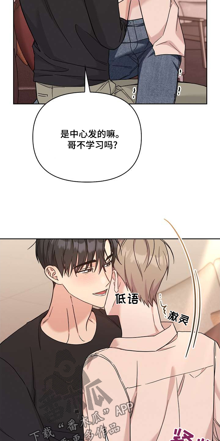 能力伪装者漫画,第51章：坚持不下去1图