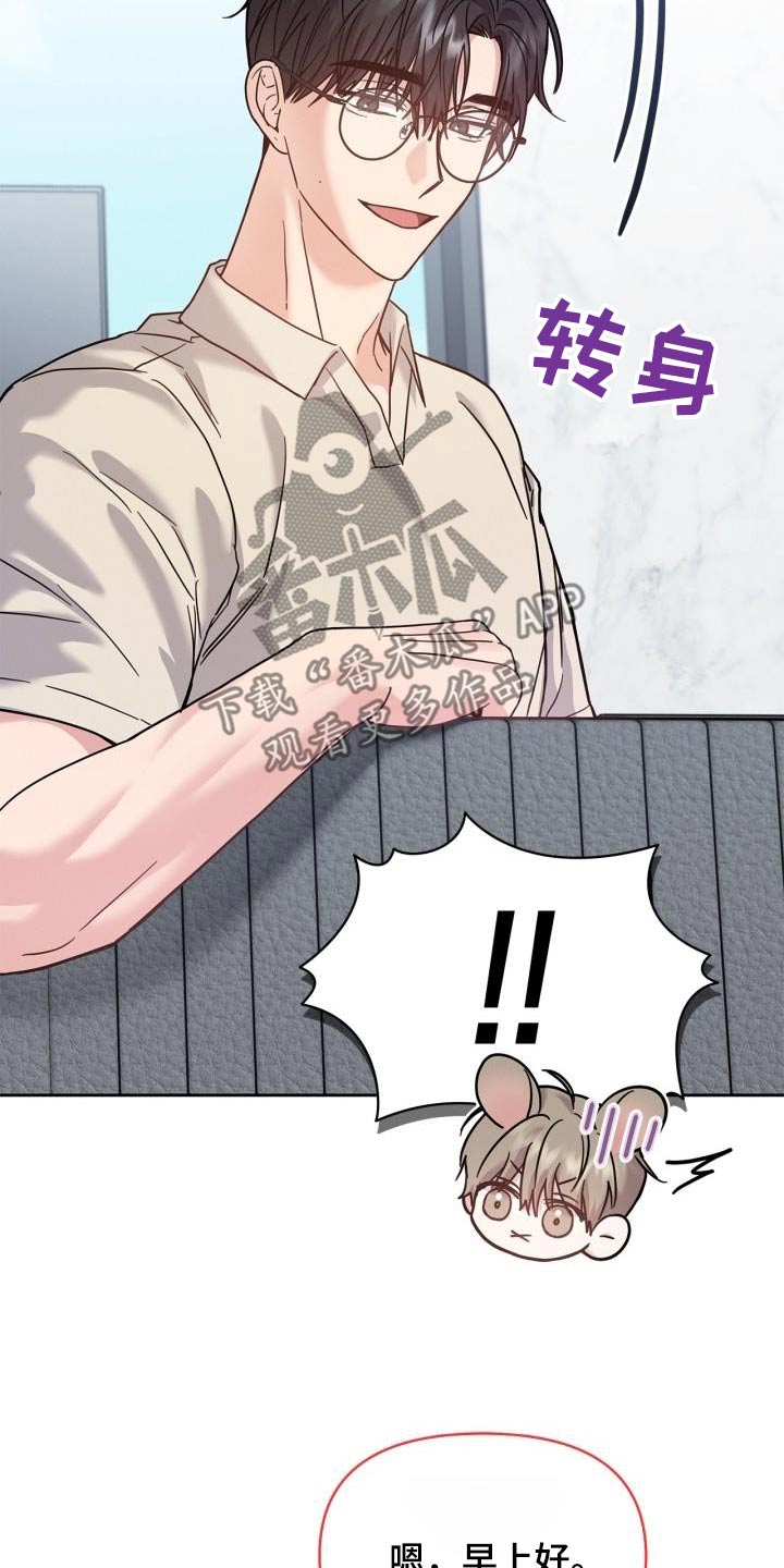 能力伪装者漫画,第39章：那么多人4图