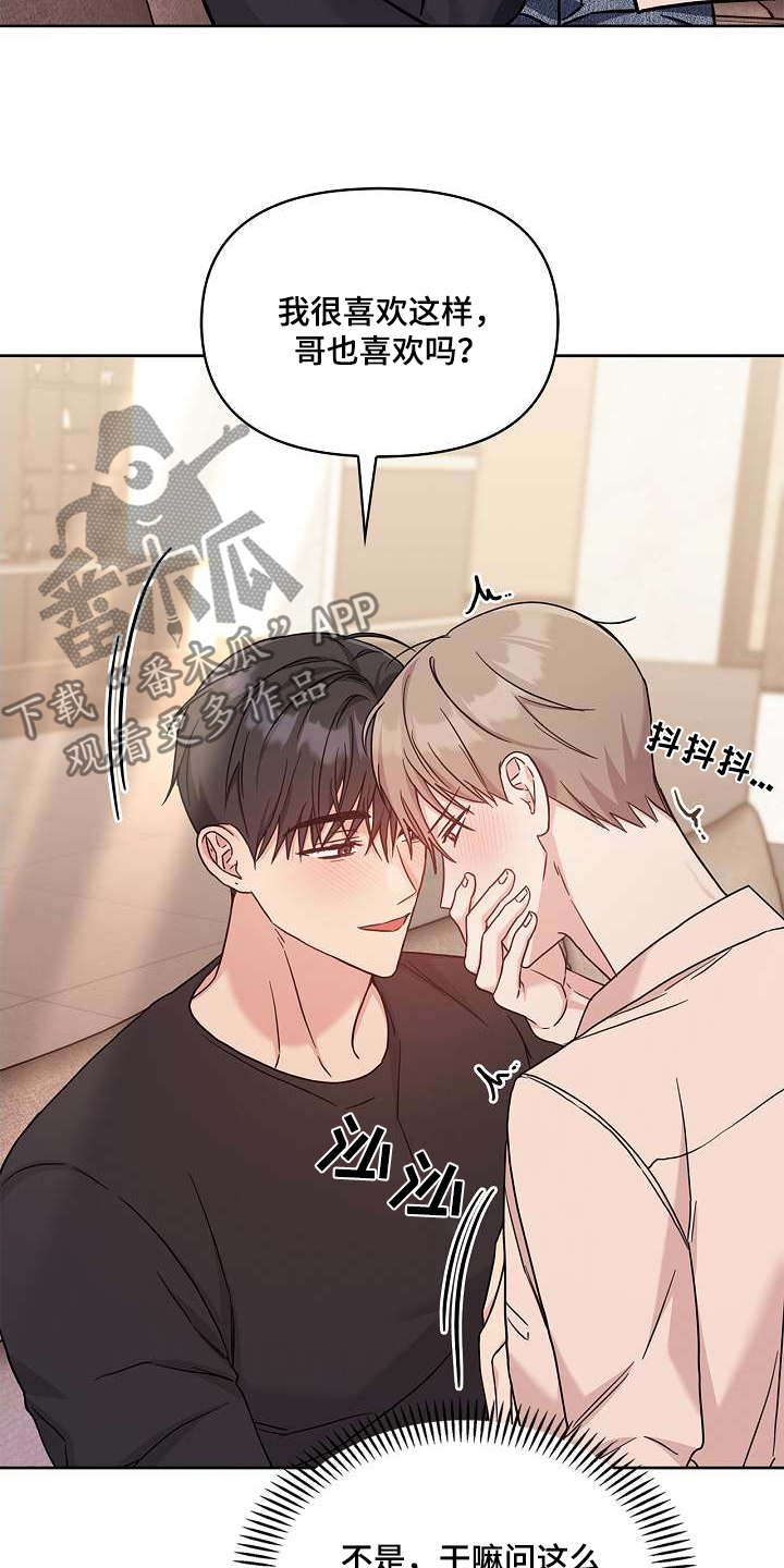能力伪装者漫画,第51章：坚持不下去4图