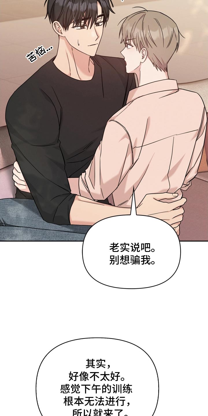 能力伪装者漫画,第47章：别哭了1图