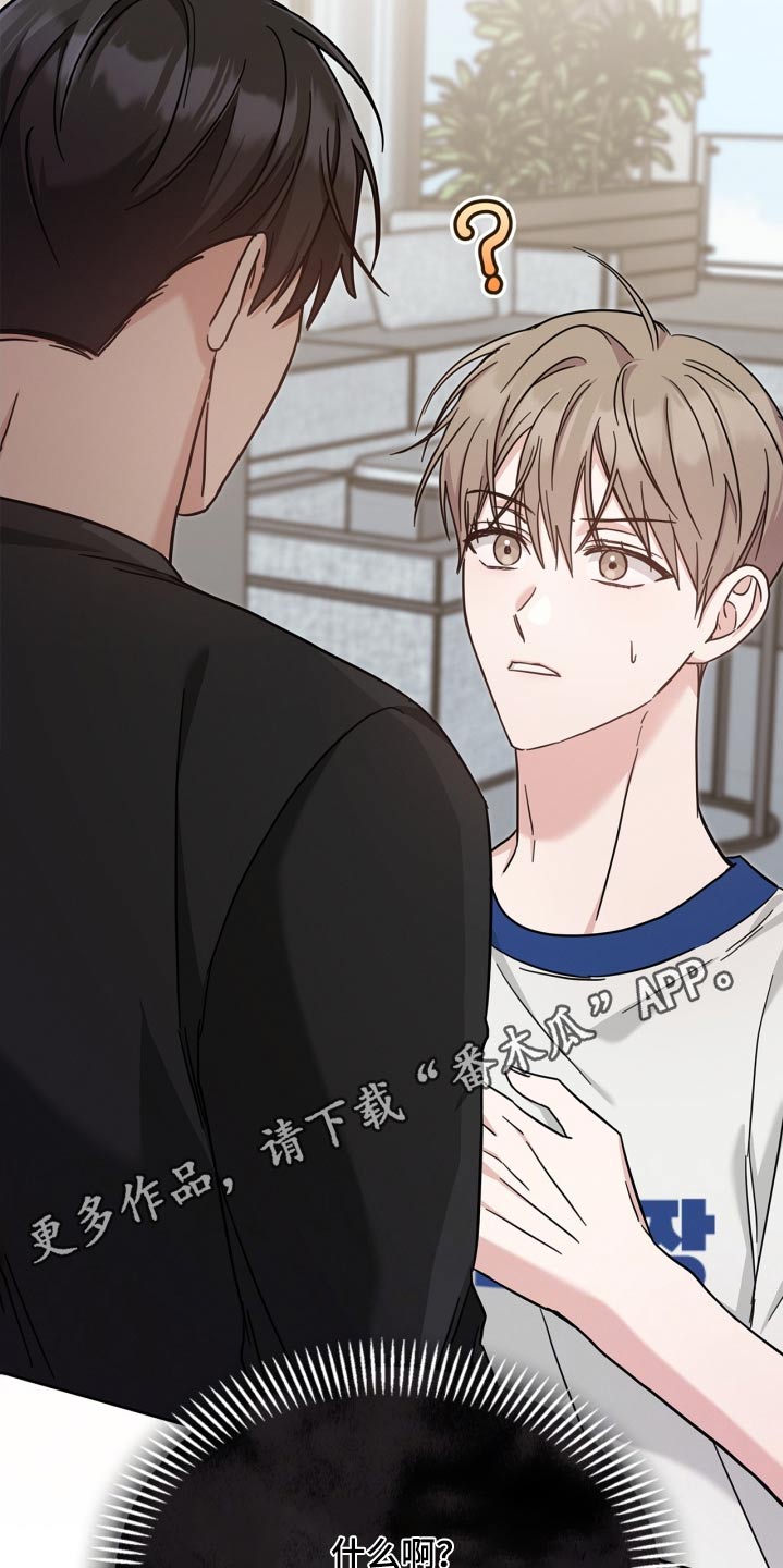 能力伪装者漫画,第44章：怎么又回来了4图