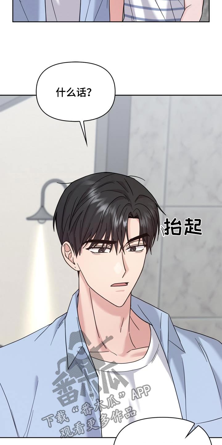 能力伪装者漫画,第36章：去那边说说2图