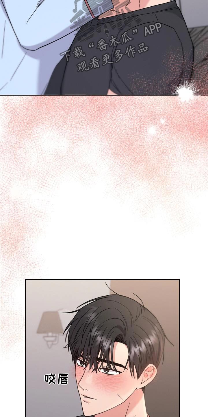能力伪装者漫画,第34章：恢复记忆4图
