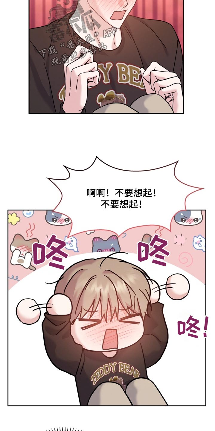 能力伪装者漫画,第42章：必须吃饭2图