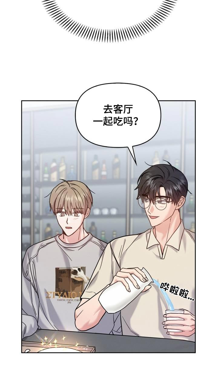 能力伪装者漫画,第39章：那么多人2图