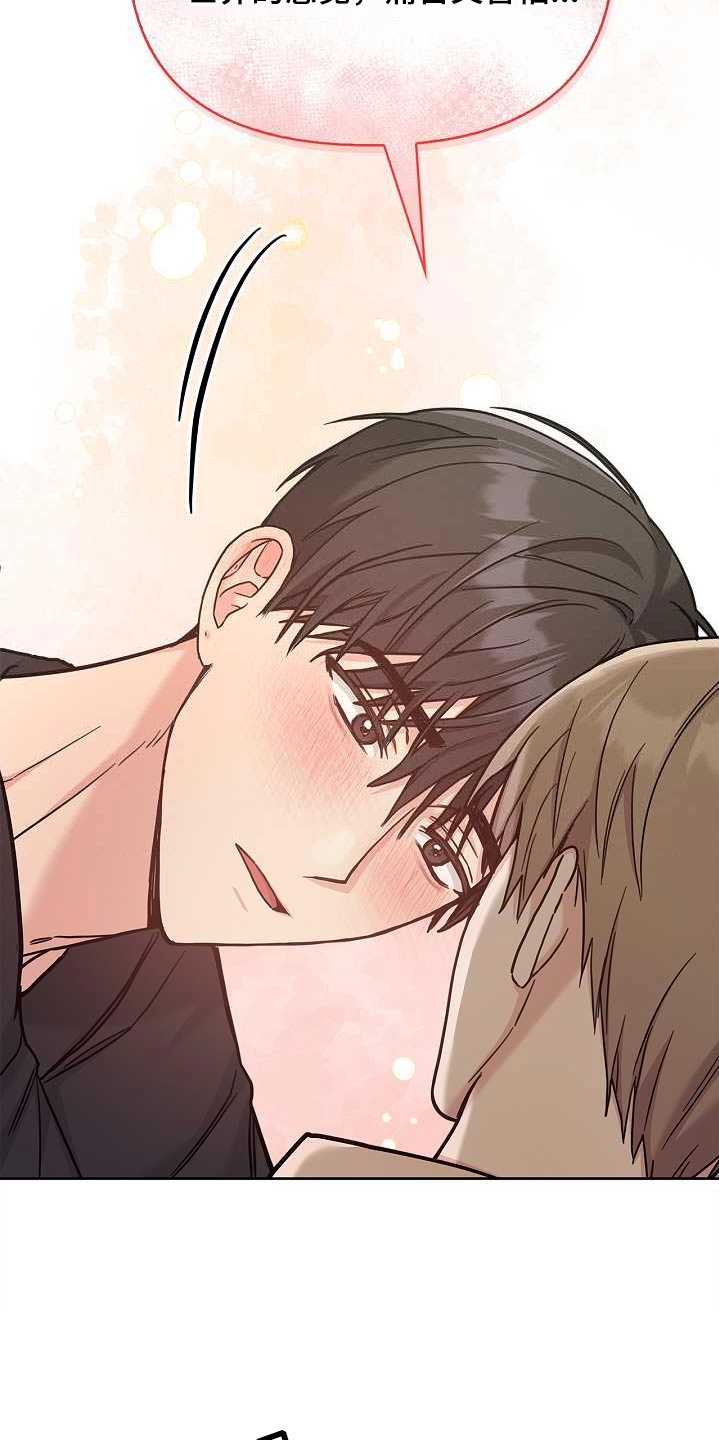 能力伪装者漫画,第49章：停下3图