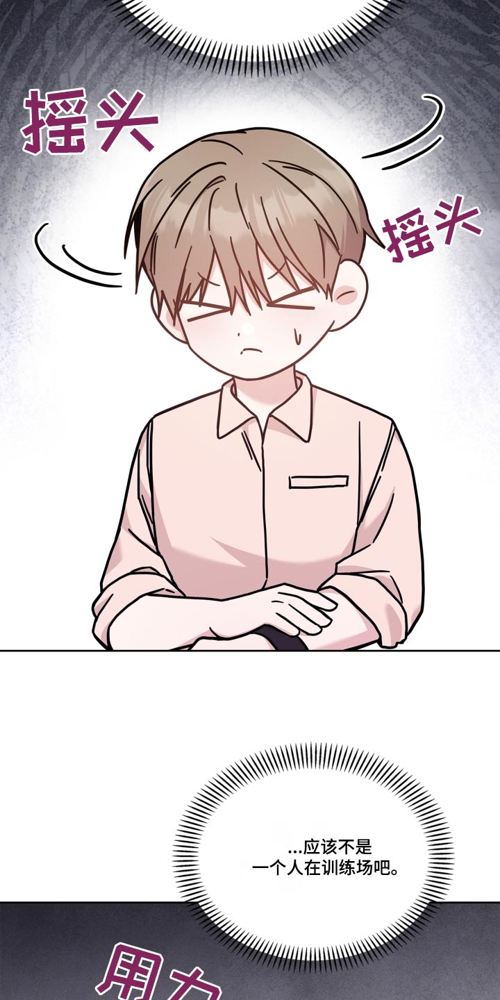 能力伪装者漫画,第45章：没有信号3图
