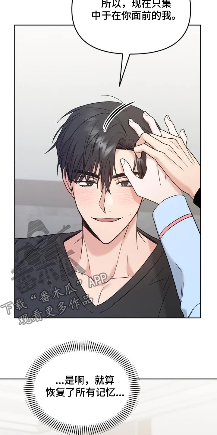 能力伪装者漫画,第34章：恢复记忆3图