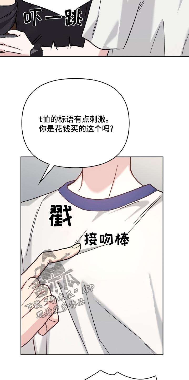 能力伪装者漫画,第44章：怎么又回来了5图