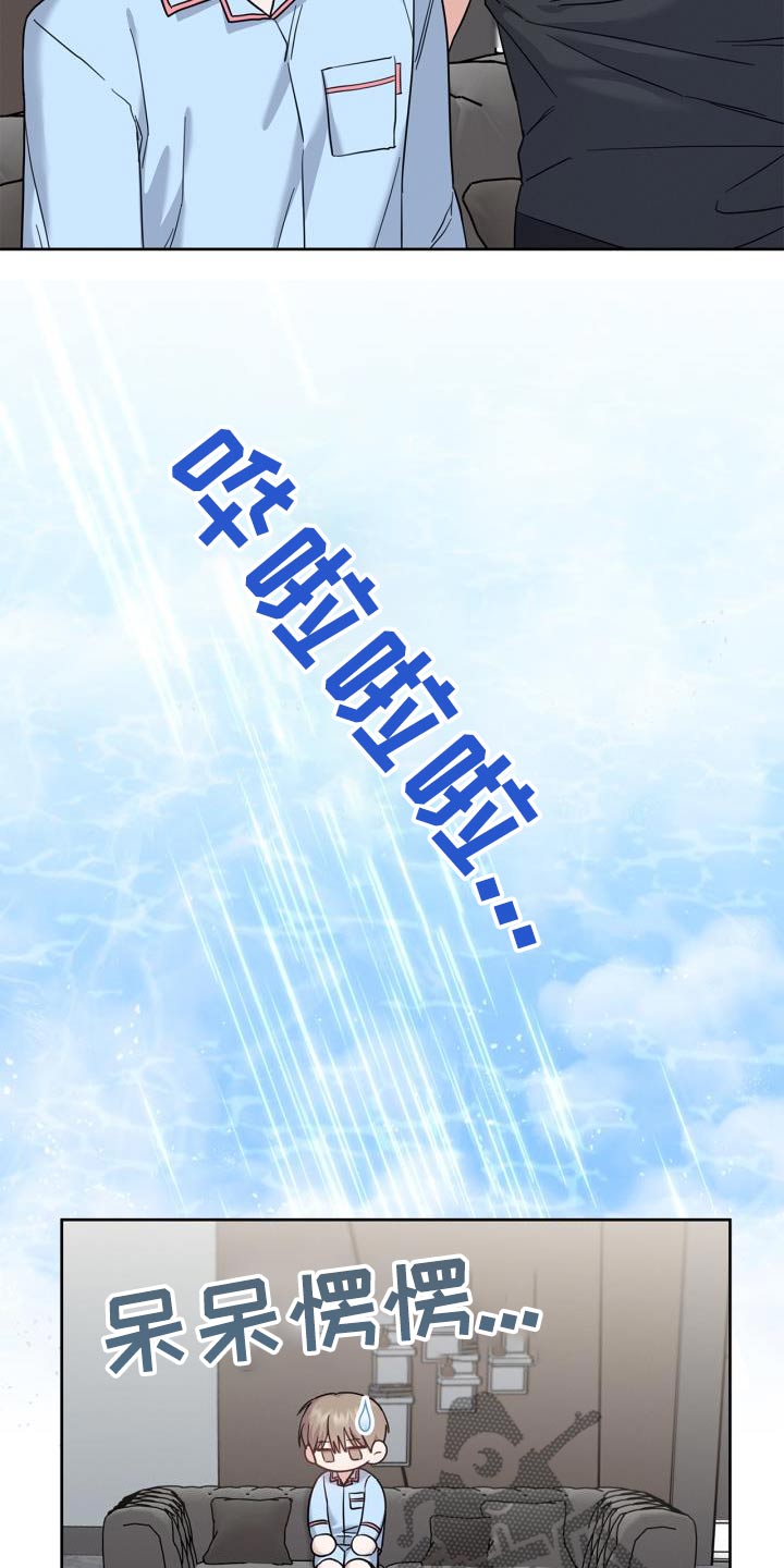 能力伪装者漫画,第35章：我不管4图