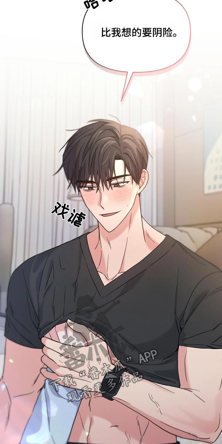 能力伪装者漫画,第35章：我不管1图