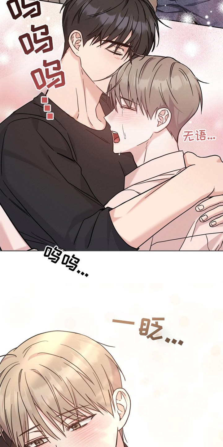 能力伪装者漫画,第47章：别哭了5图