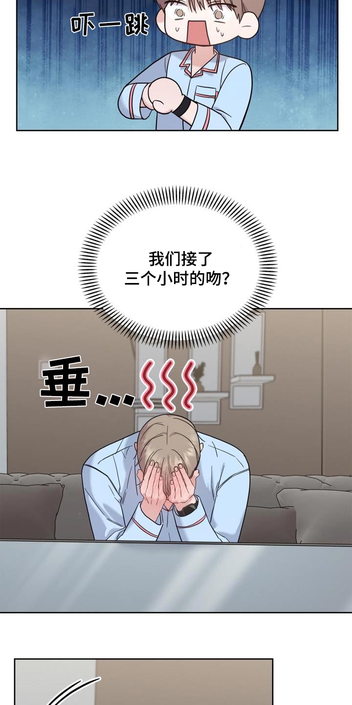 能力伪装者漫画,第35章：我不管2图