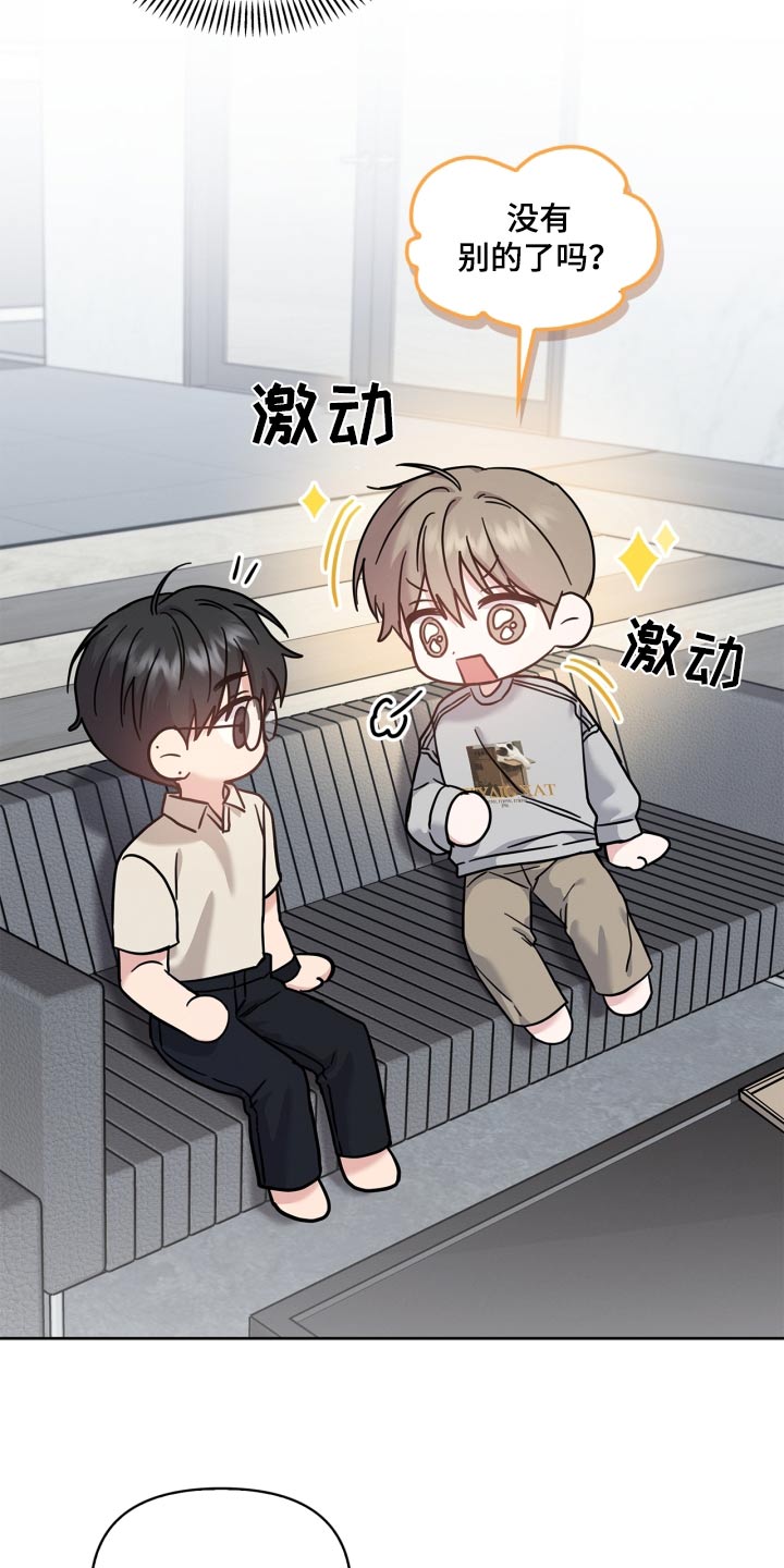 能力伪装者漫画,第41章：努力学习2图