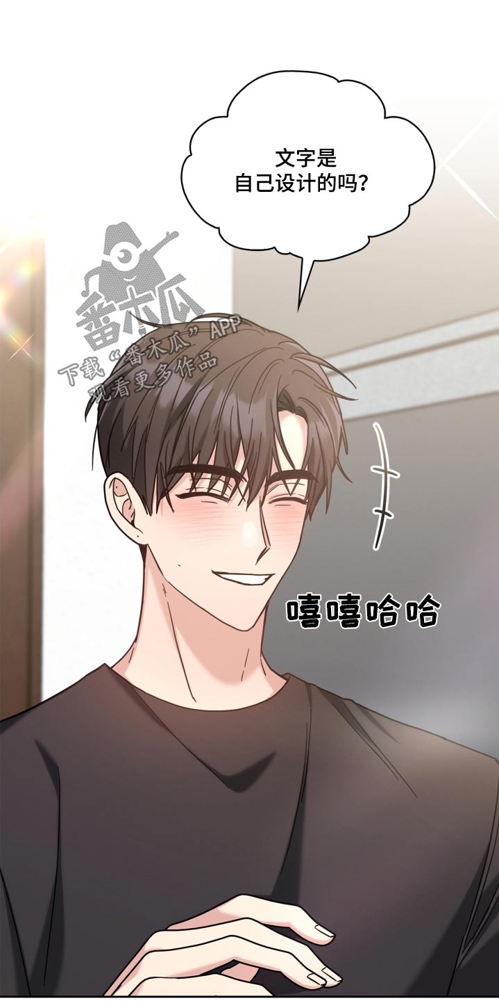 能力伪装者漫画,第44章：怎么又回来了2图