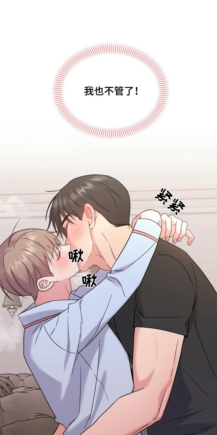 能力伪装者漫画,第35章：我不管3图