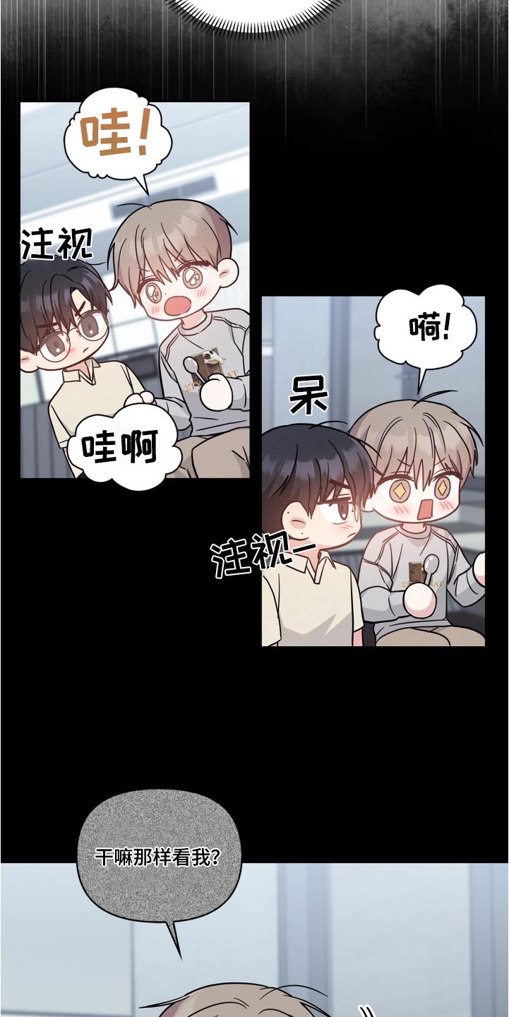 能力伪装者漫画,第43章：难为情5图