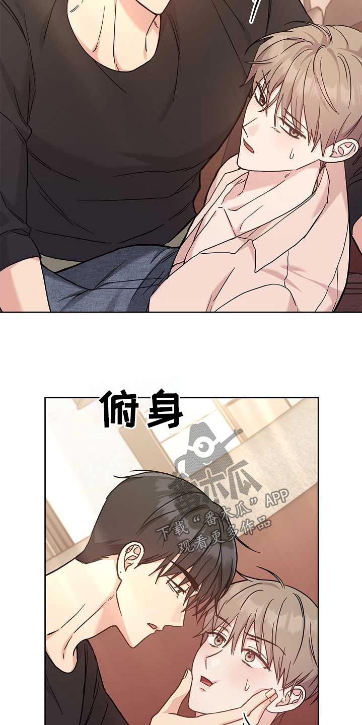 能力伪装者漫画,第49章：停下1图