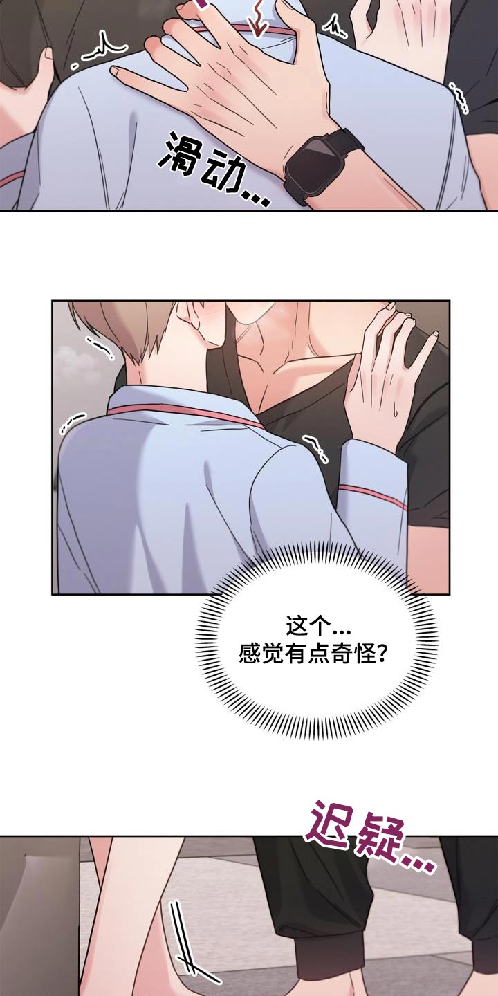 能力伪装者漫画,第35章：我不管4图