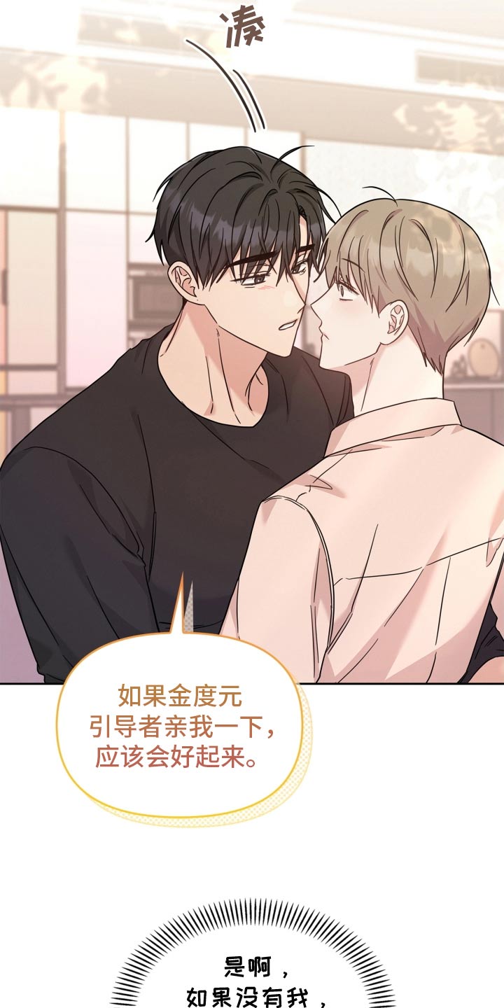 能力伪装者漫画,第47章：别哭了3图