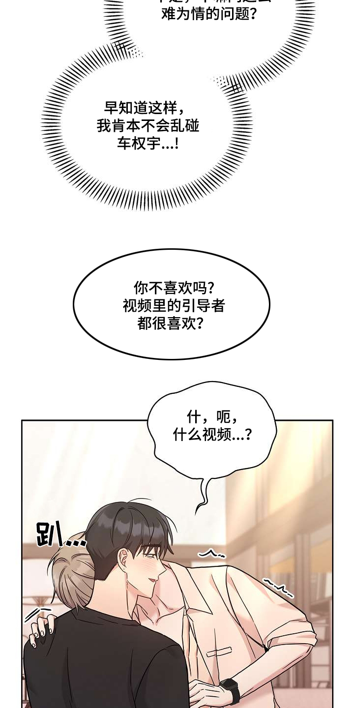 能力伪装者漫画,第51章：坚持不下去5图