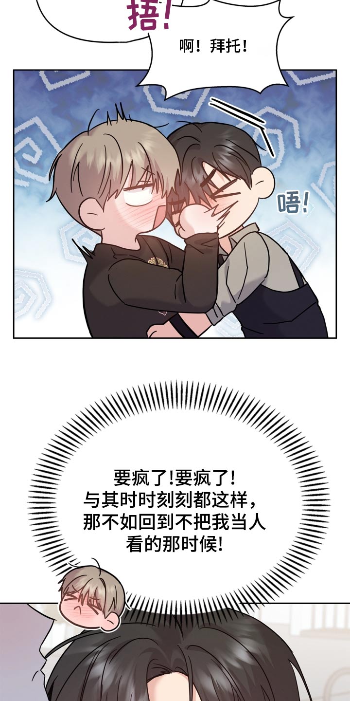 能力伪装者漫画,第42章：必须吃饭2图