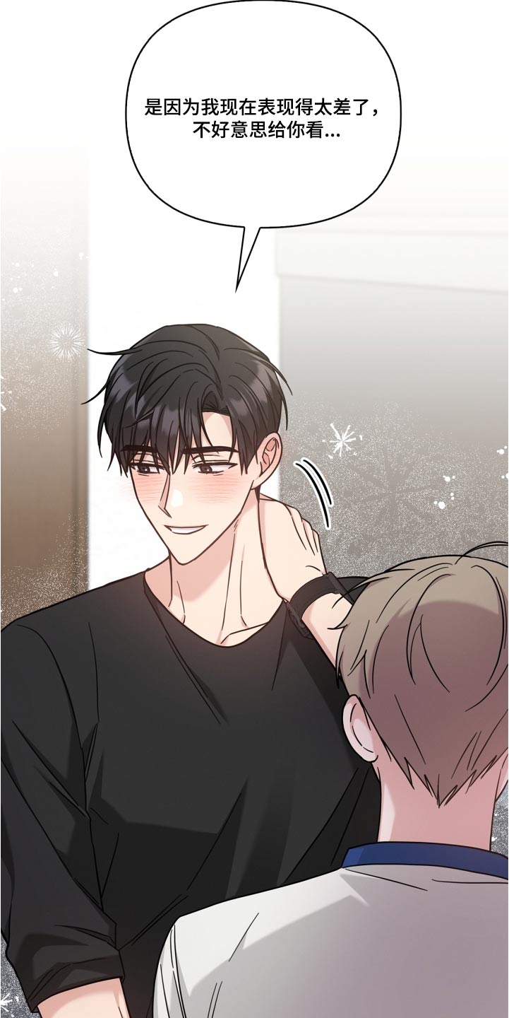 能力伪装者漫画,第43章：难为情3图