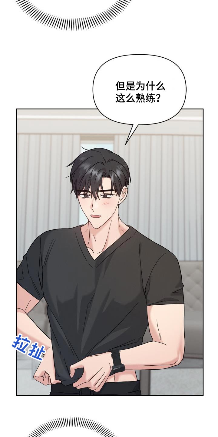 能力伪装者漫画,第35章：我不管5图