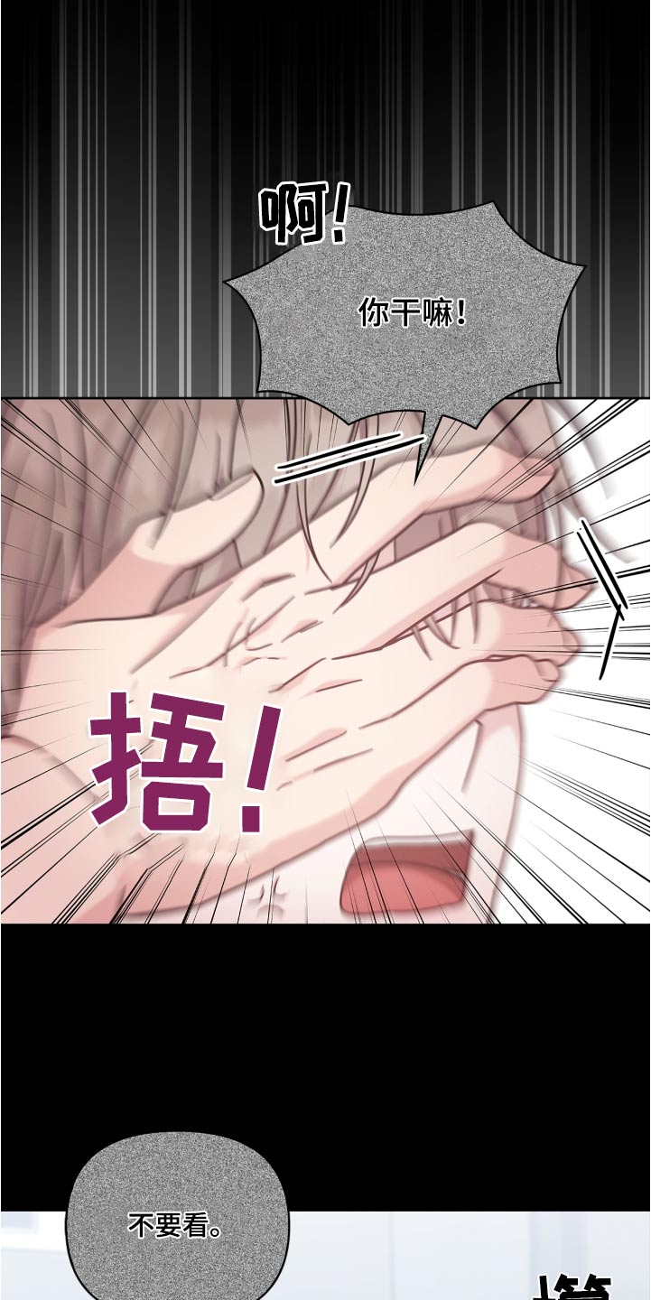 能力伪装者漫画,第43章：难为情3图