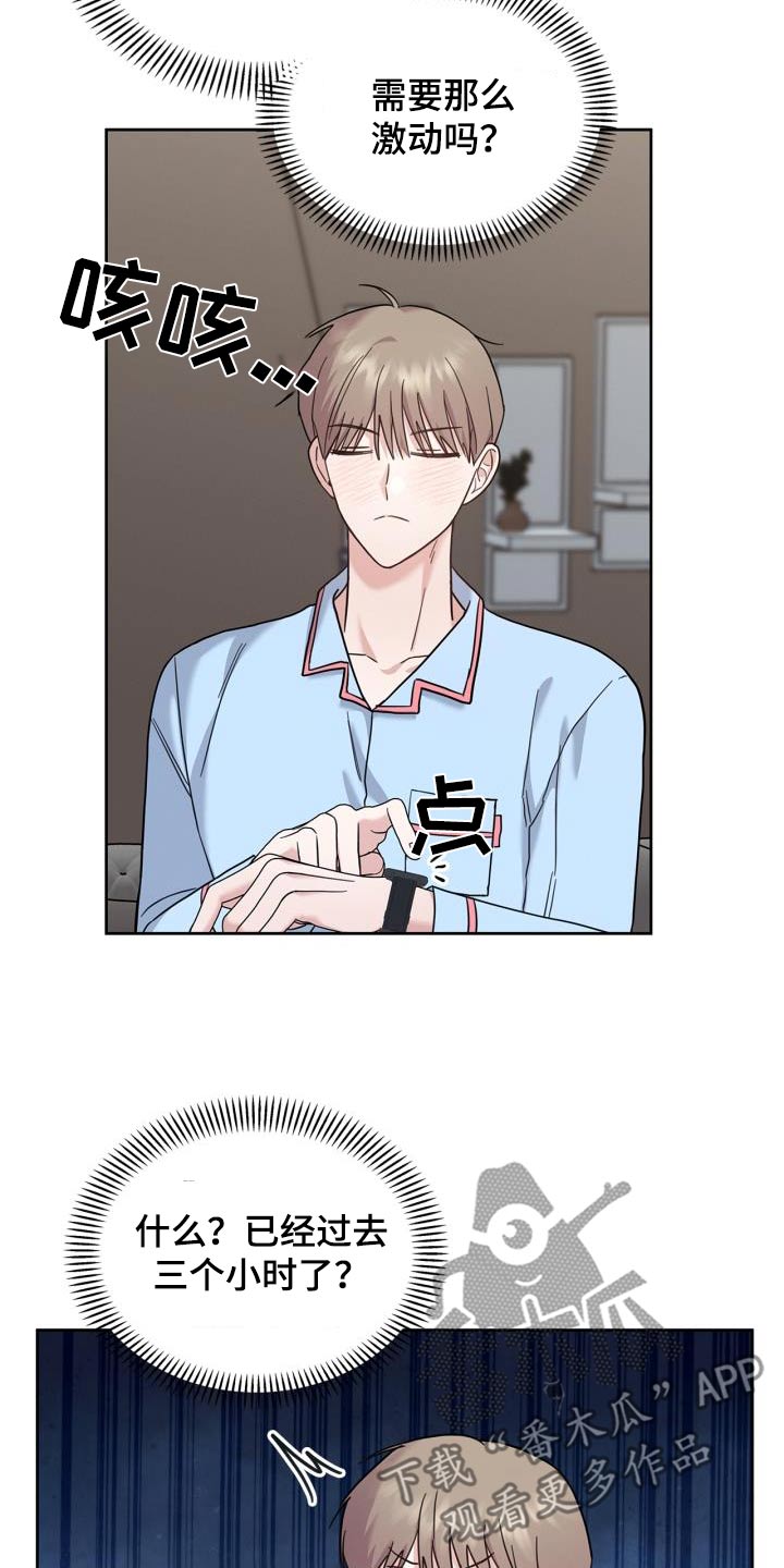 能力伪装者漫画,第35章：我不管1图