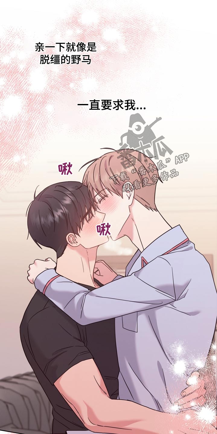 能力伪装者漫画,第42章：必须吃饭5图