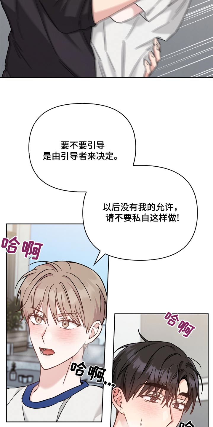 能力伪装者漫画,第44章：怎么又回来了1图
