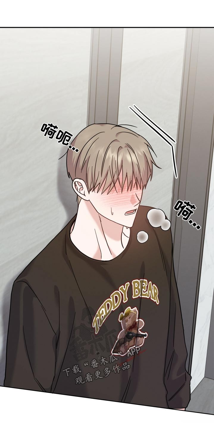 能力伪装者漫画,第42章：必须吃饭2图